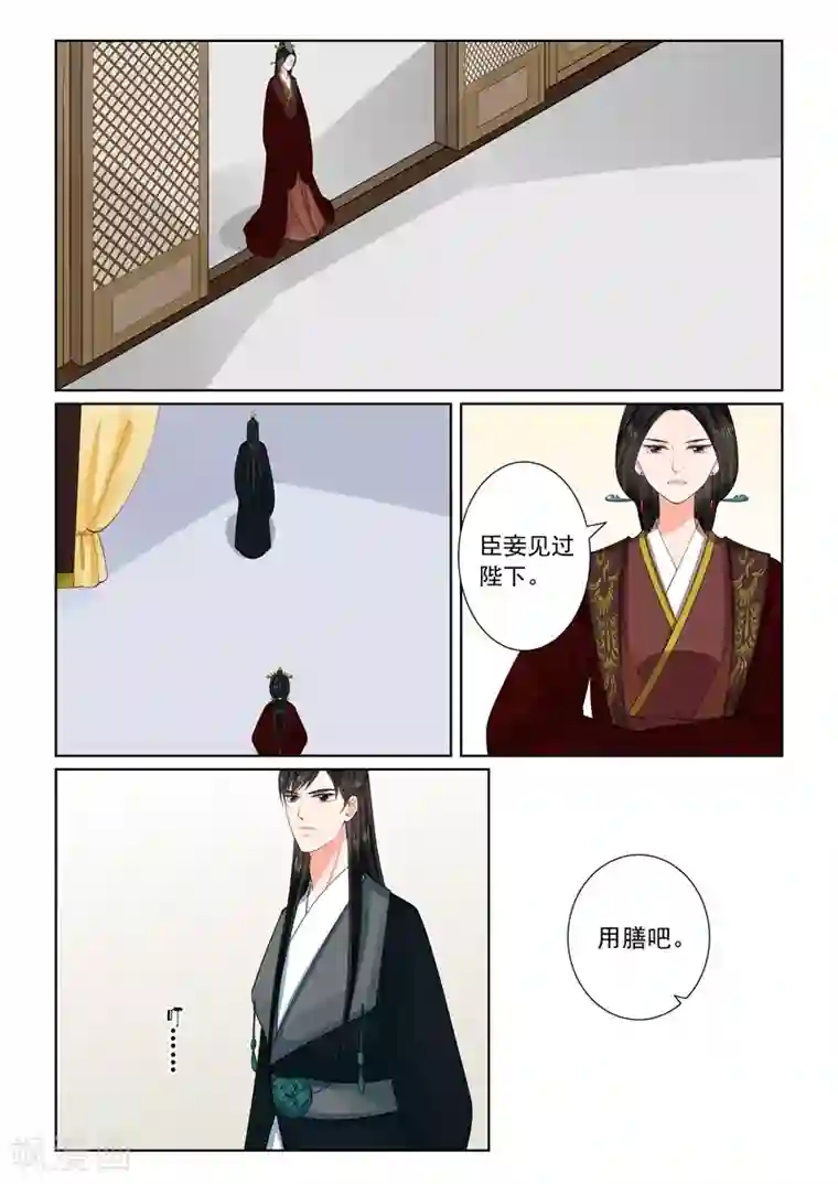 重生之慕甄第65话2 威迫