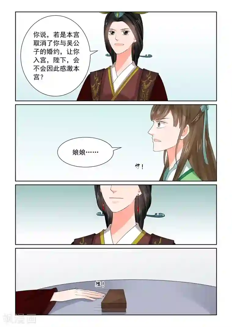 重生之慕甄第65话2 威迫