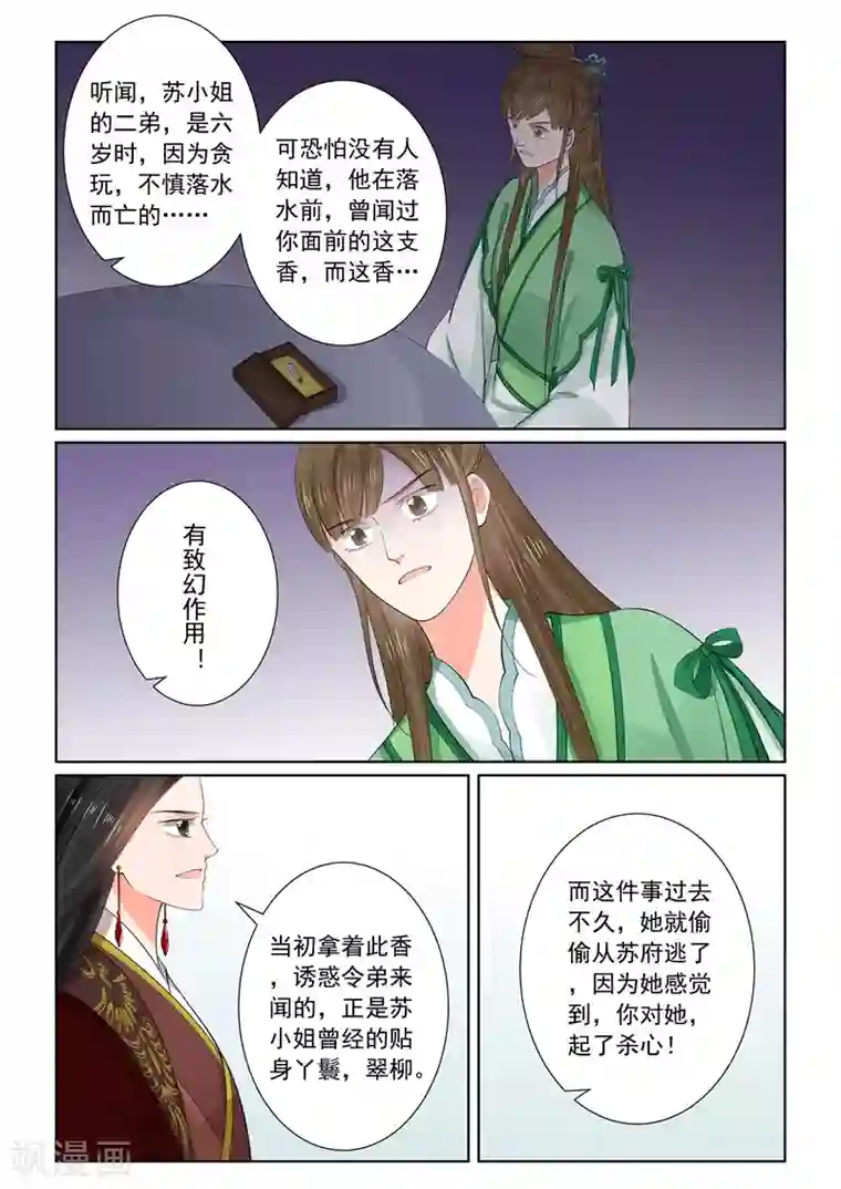 重生之慕甄第65话2 威迫