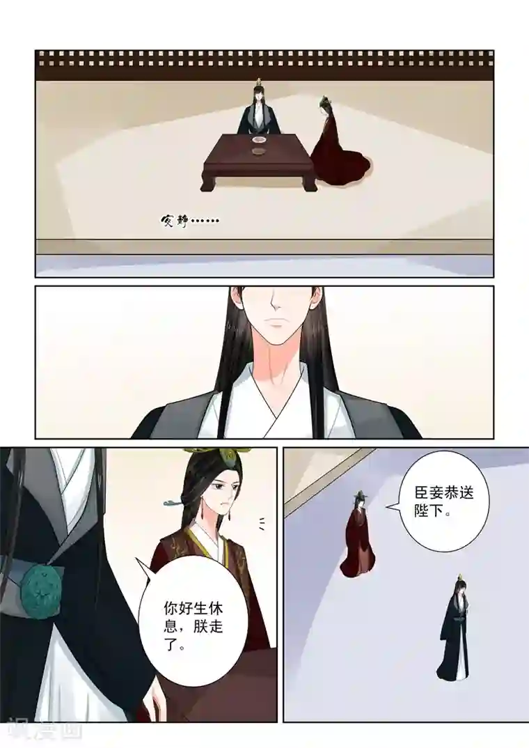 重生之慕甄第65话2 威迫