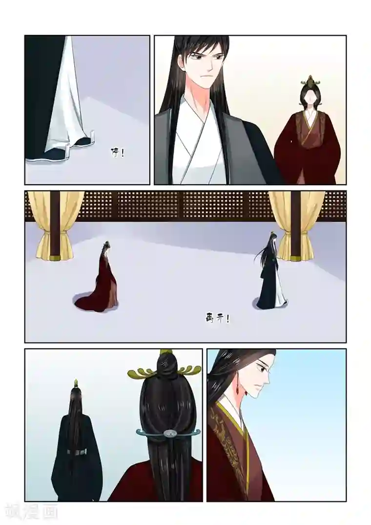 重生之慕甄第65话2 威迫