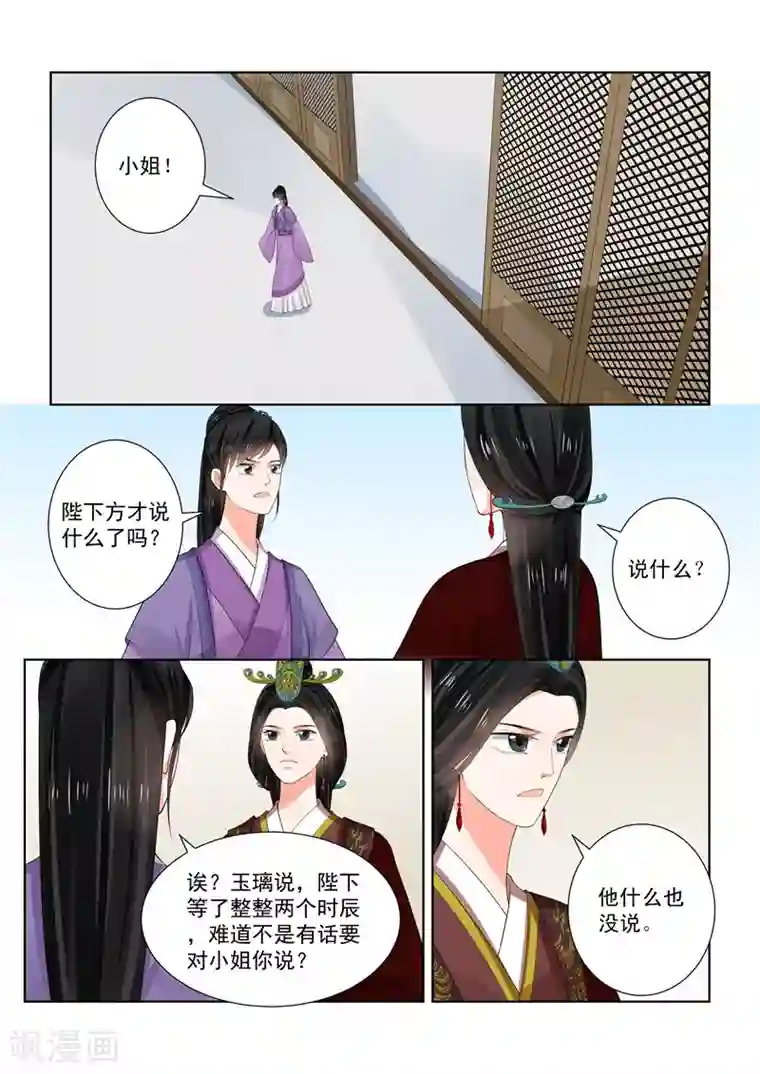 重生之慕甄第65话2 威迫