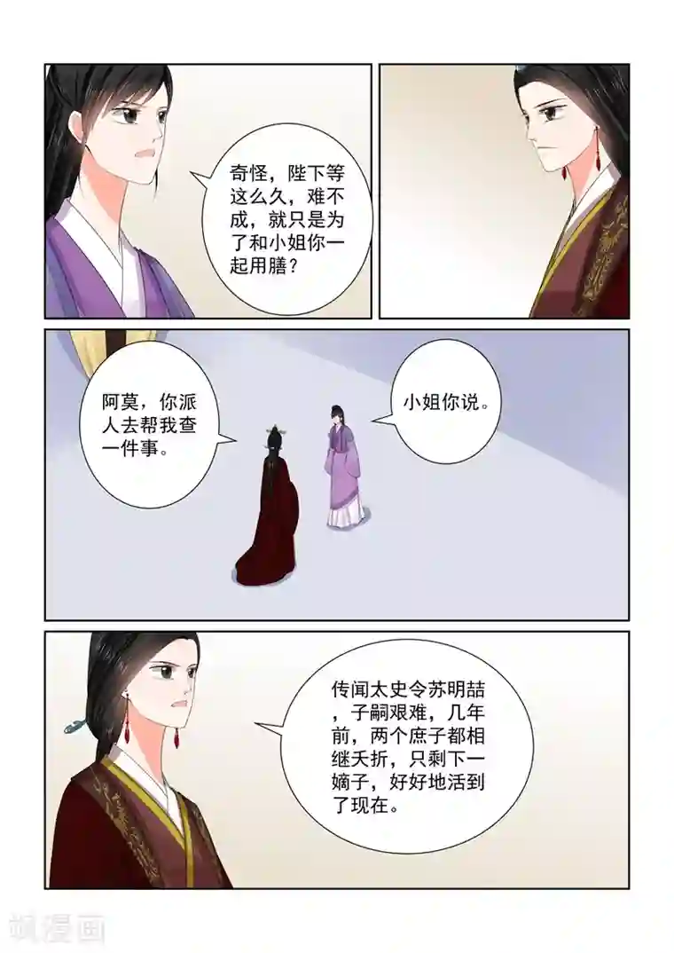 重生之慕甄第65话2 威迫