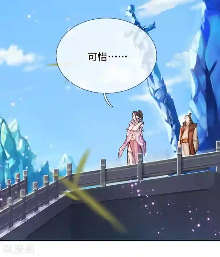 我的身体是剑冢第3话 我的小天才