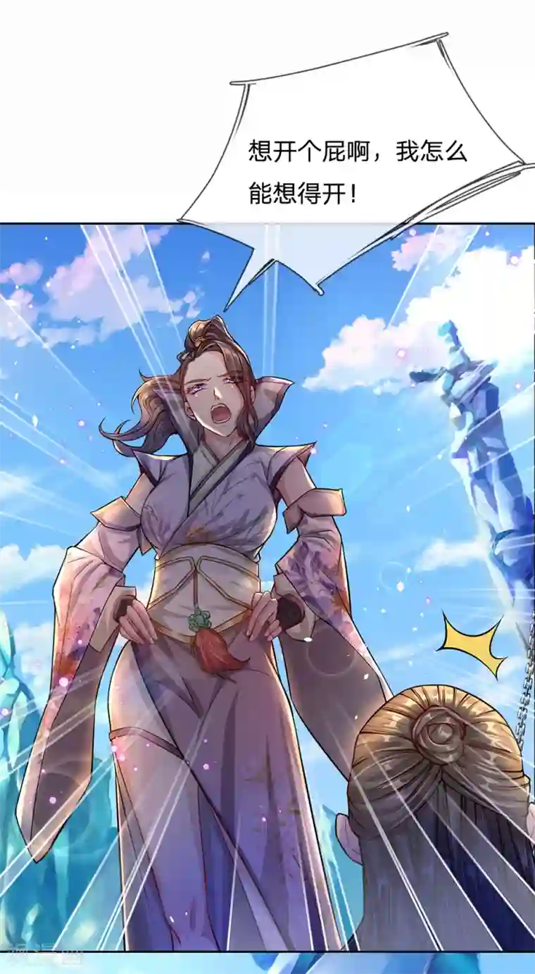 我的身体是剑冢第4话 打牌凑不够手怎么办？