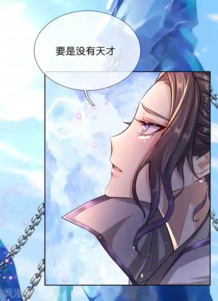 我的身体是剑冢第4话 打牌凑不够手怎么办？