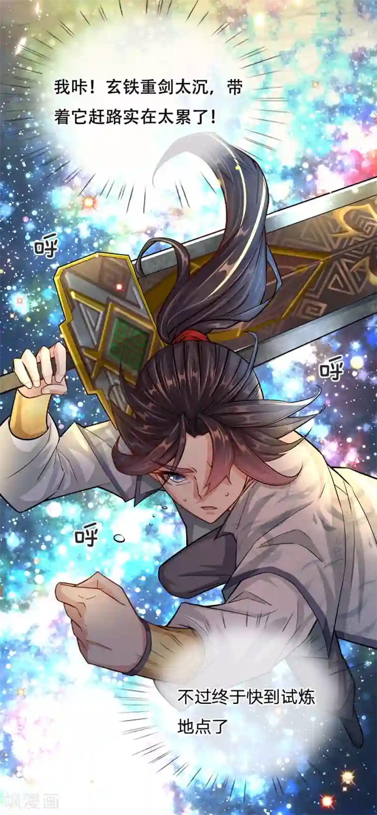 我的身体是剑冢第4话 打牌凑不够手怎么办？