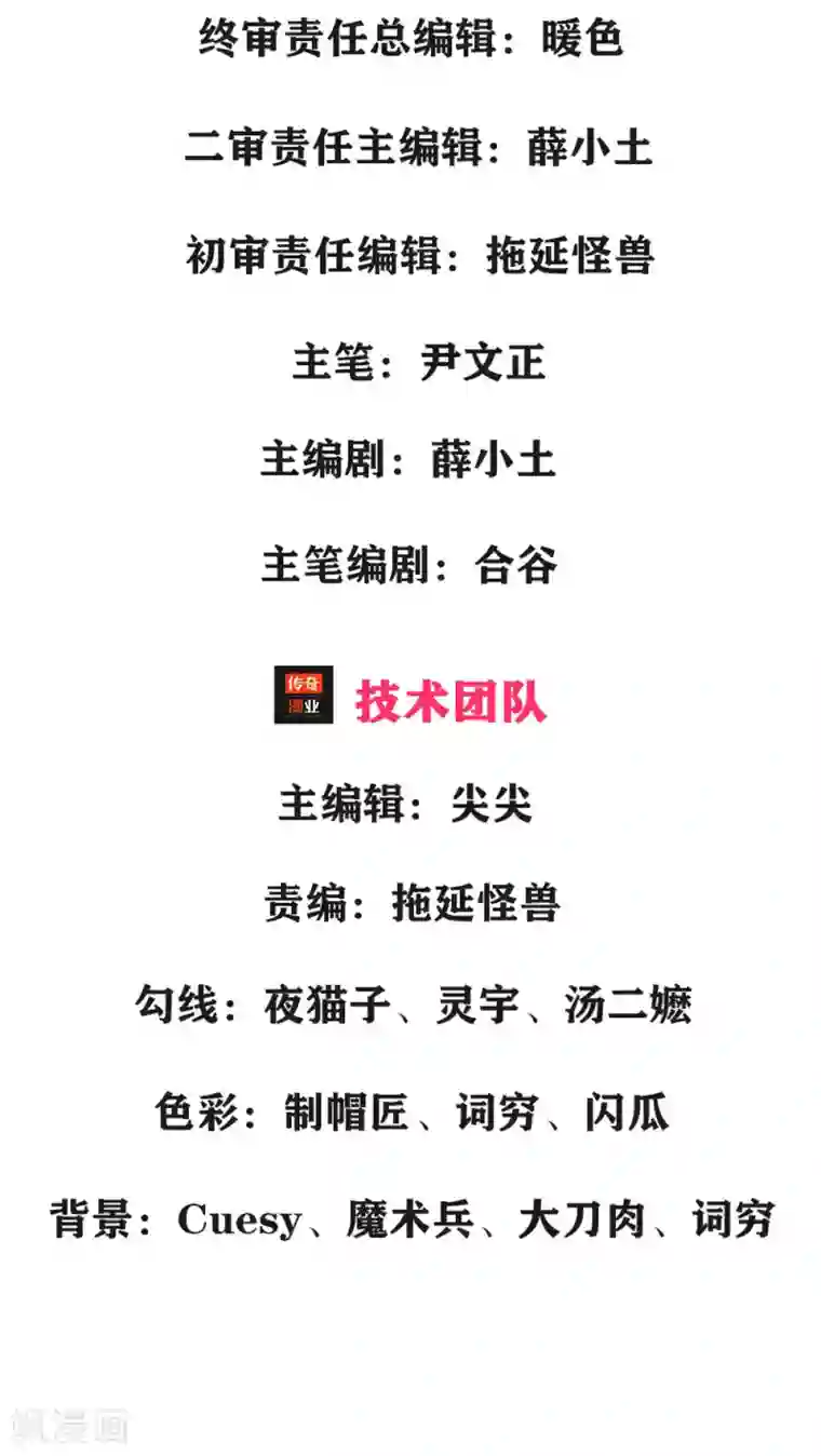 我的身体是剑冢第4话 打牌凑不够手怎么办？