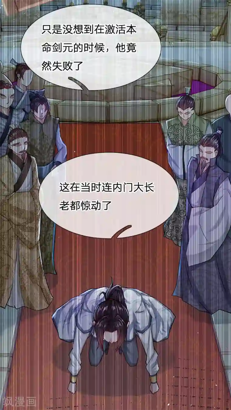 我的身体是剑冢第4话 打牌凑不够手怎么办？