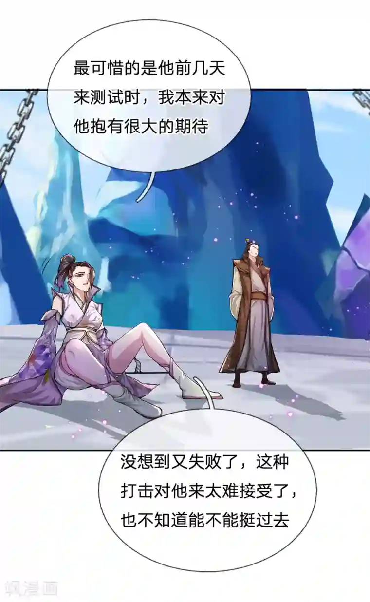 我的身体是剑冢第4话 打牌凑不够手怎么办？