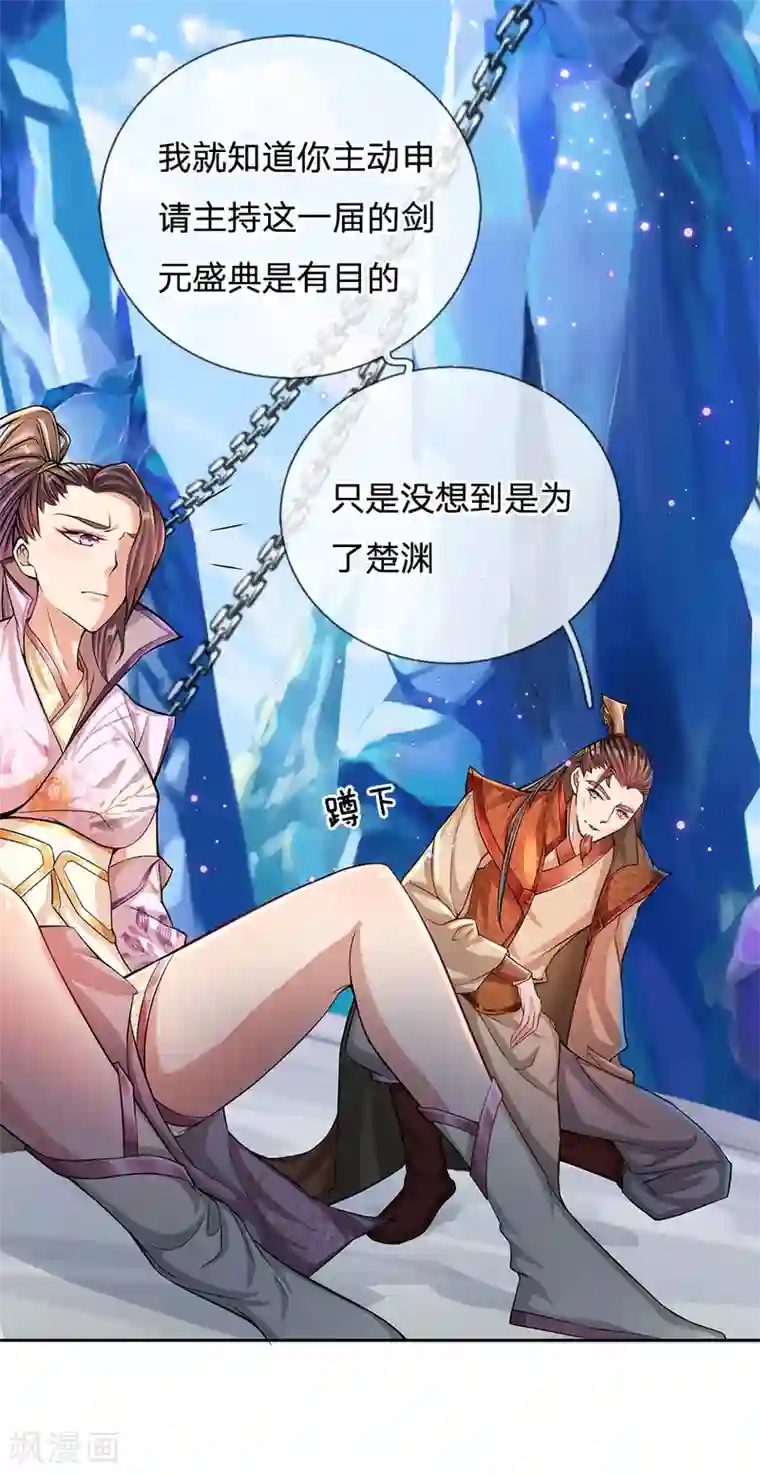 我的身体是剑冢第4话 打牌凑不够手怎么办？