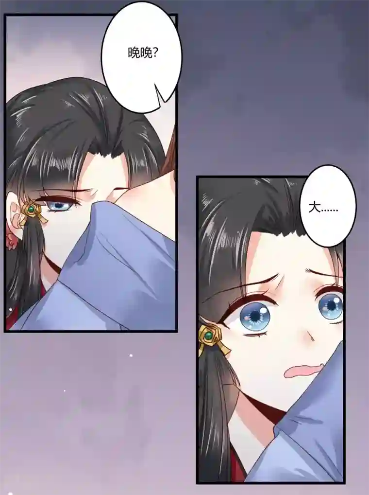 嫡女娇妃第8话 苏向晚，你死定了！