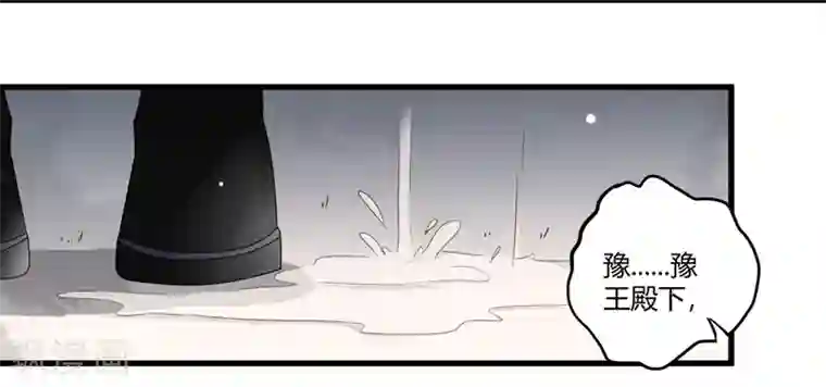 嫡女娇妃第8话 苏向晚，你死定了！