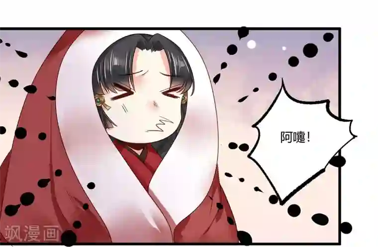 嫡女娇妃第8话 苏向晚，你死定了！