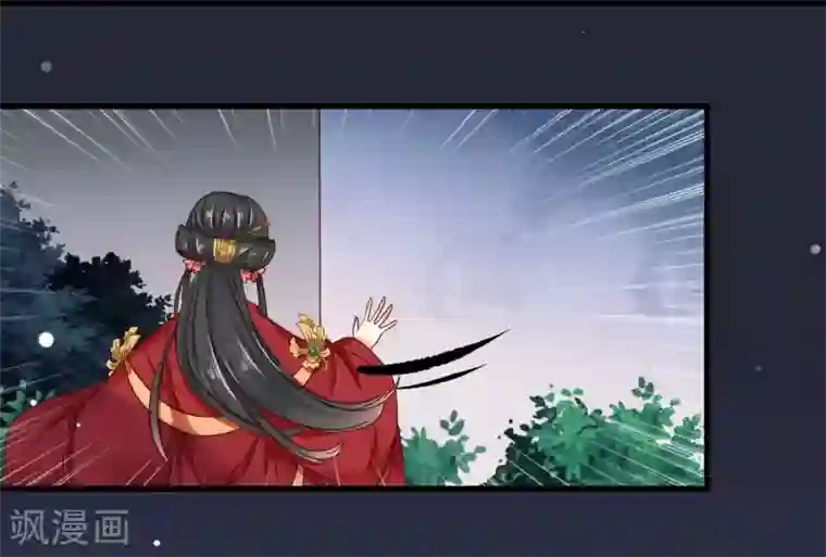 嫡女娇妃第8话 苏向晚，你死定了！