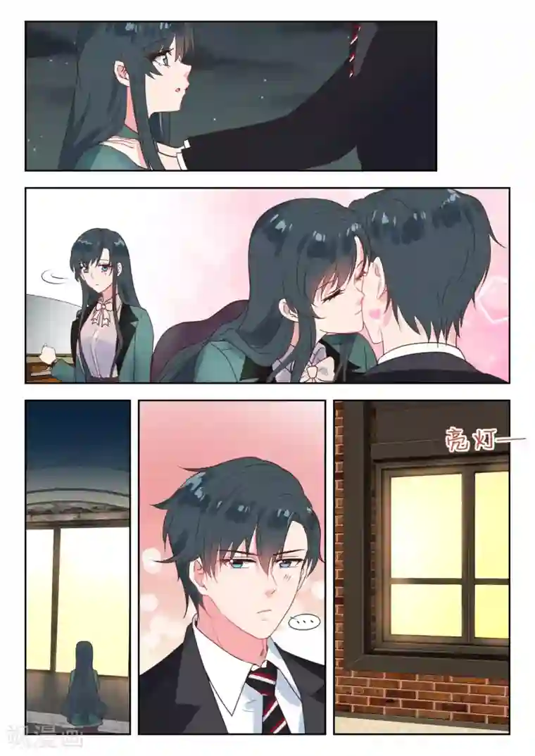 邪魅老公第243话 结婚前夜