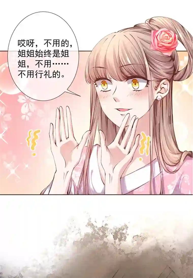 嗜血医妃第3话 跟我斗？你好自为之