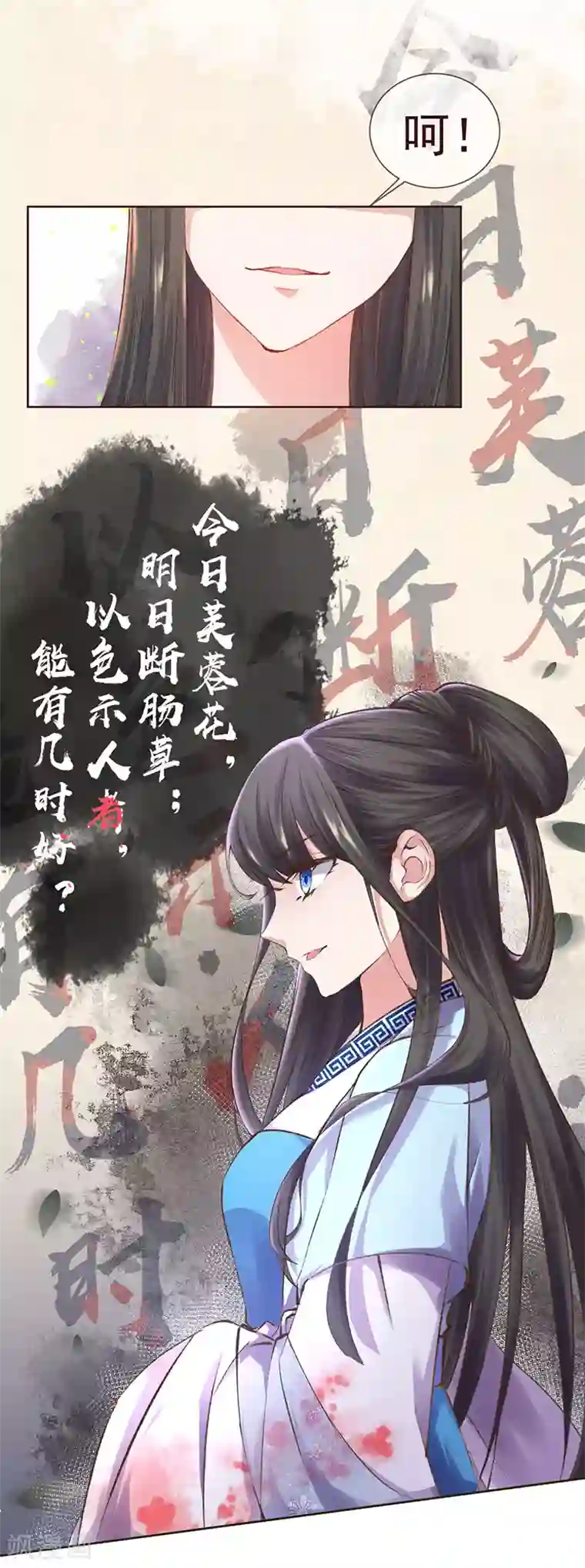 嗜血医妃第3话 跟我斗？你好自为之