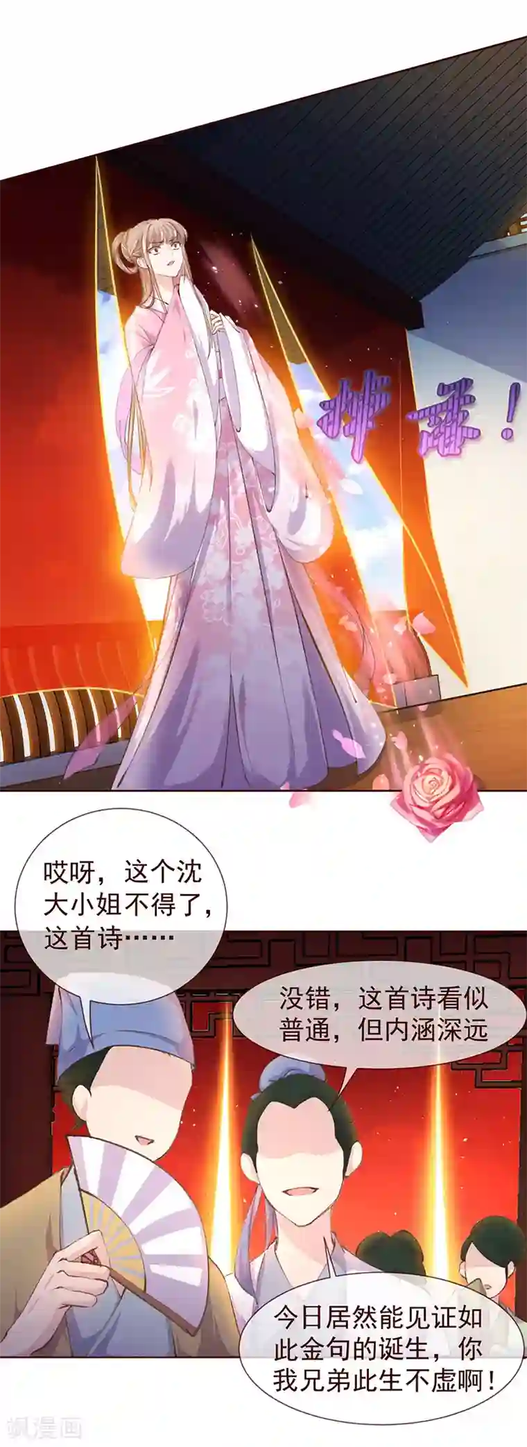 嗜血医妃第3话 跟我斗？你好自为之