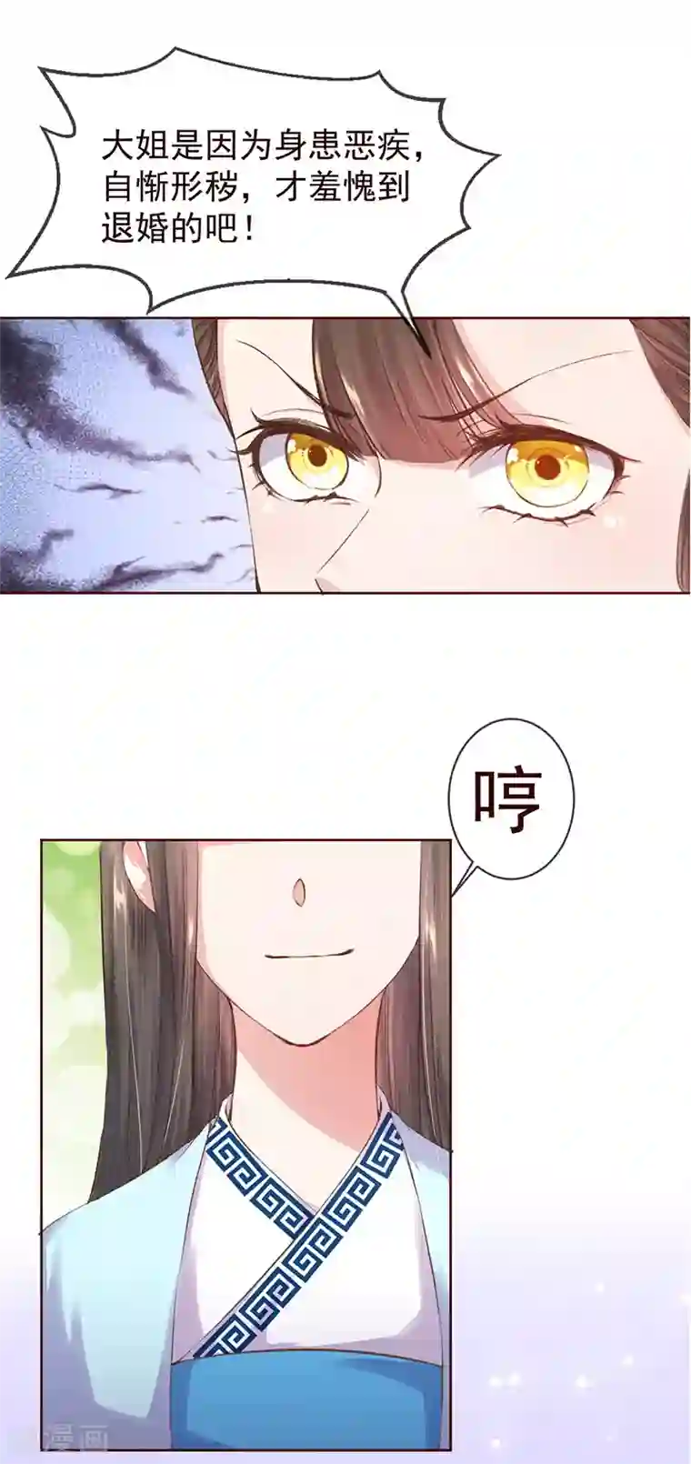 嗜血医妃第3话 跟我斗？你好自为之