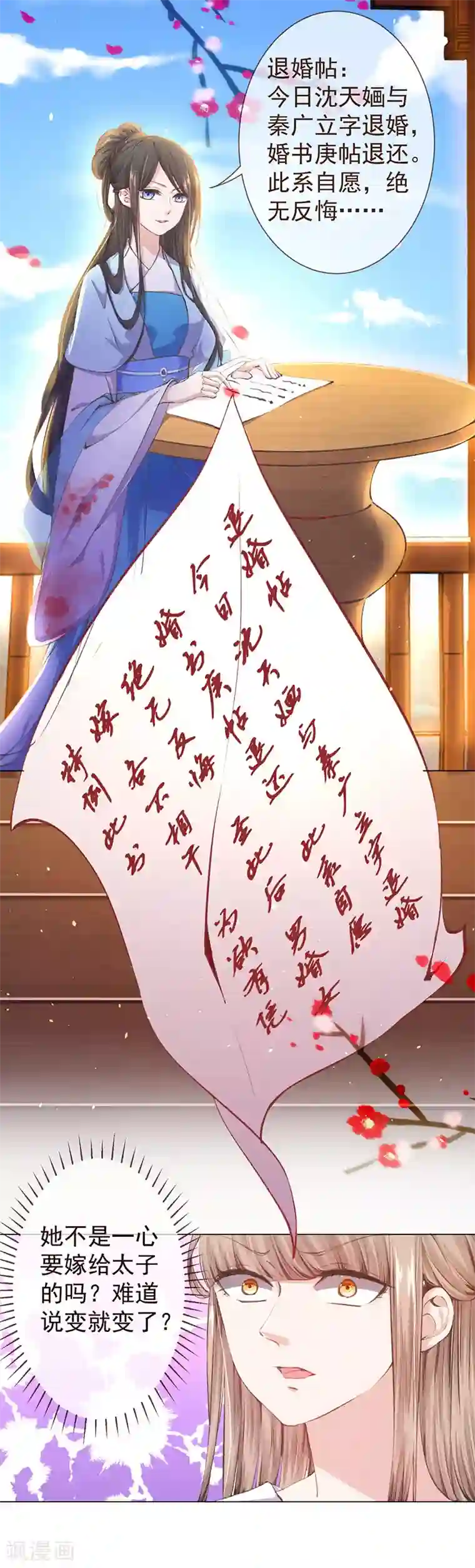 嗜血医妃第3话 跟我斗？你好自为之