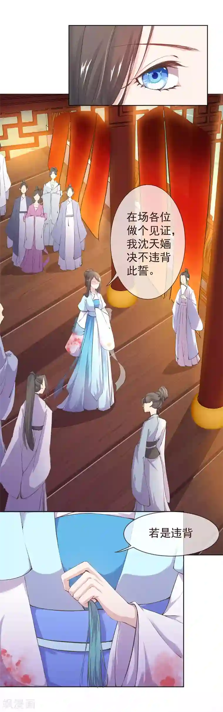 嗜血医妃第3话 跟我斗？你好自为之