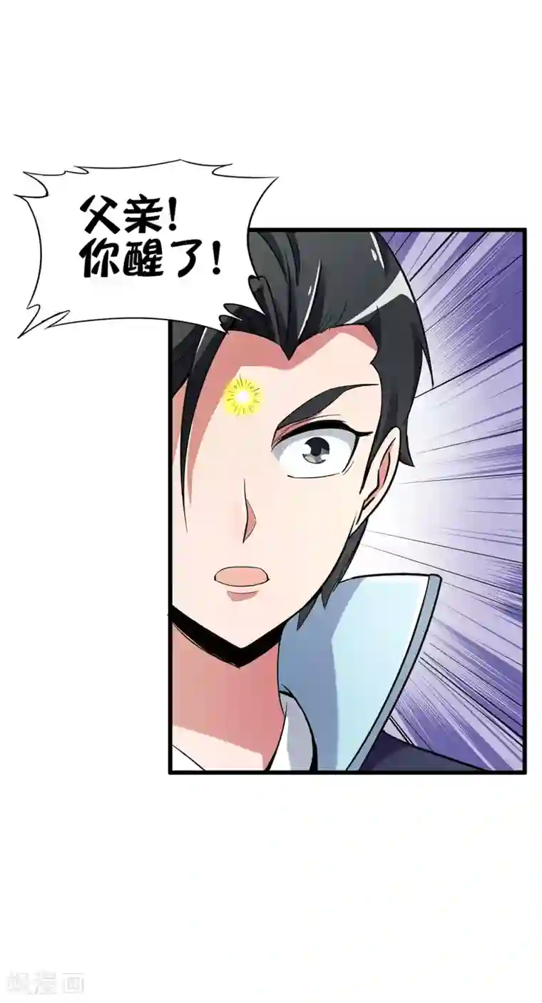 伏天圣主第6话 别怂，你可是城主啊！