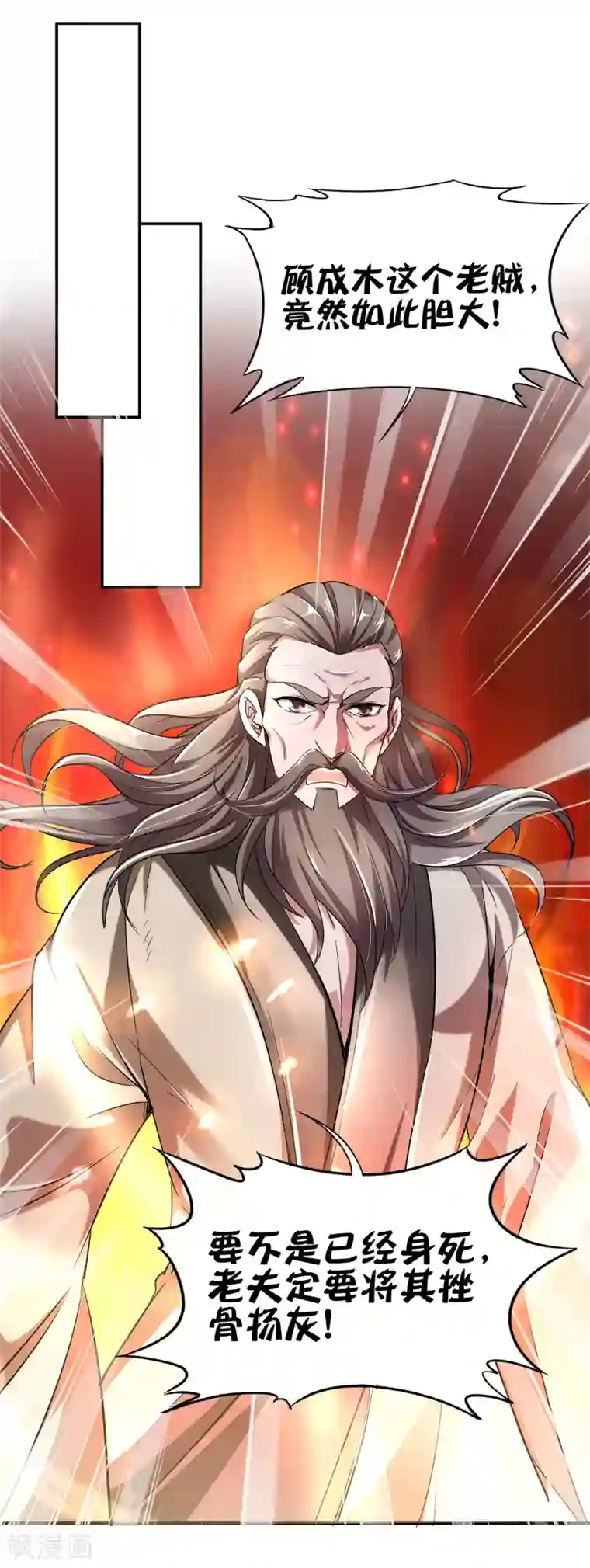 伏天圣主第6话 别怂，你可是城主啊！