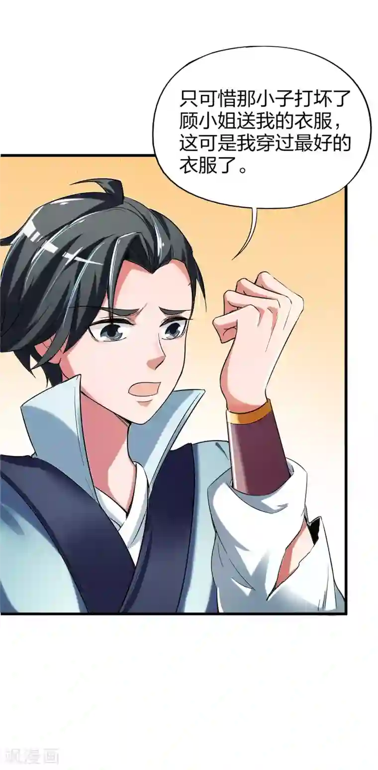 伏天圣主第6话 别怂，你可是城主啊！