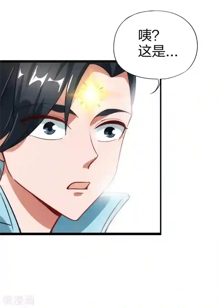 伏天圣主第6话 别怂，你可是城主啊！