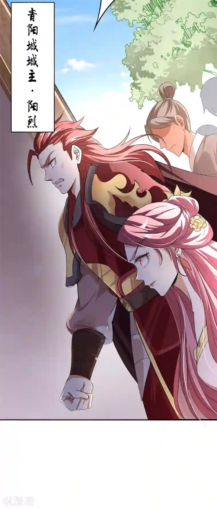 伏天圣主第6话 别怂，你可是城主啊！