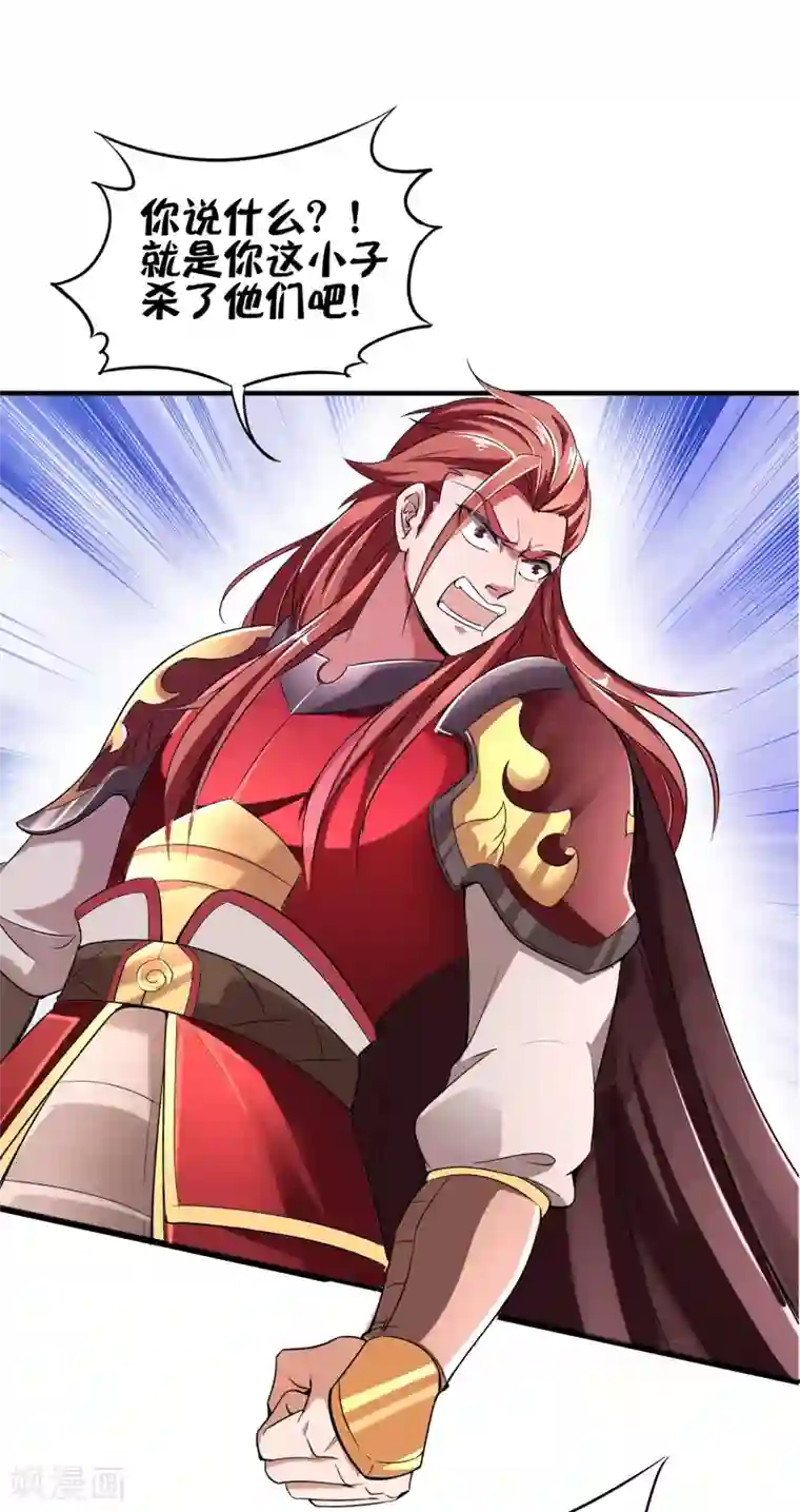 伏天圣主第6话 别怂，你可是城主啊！