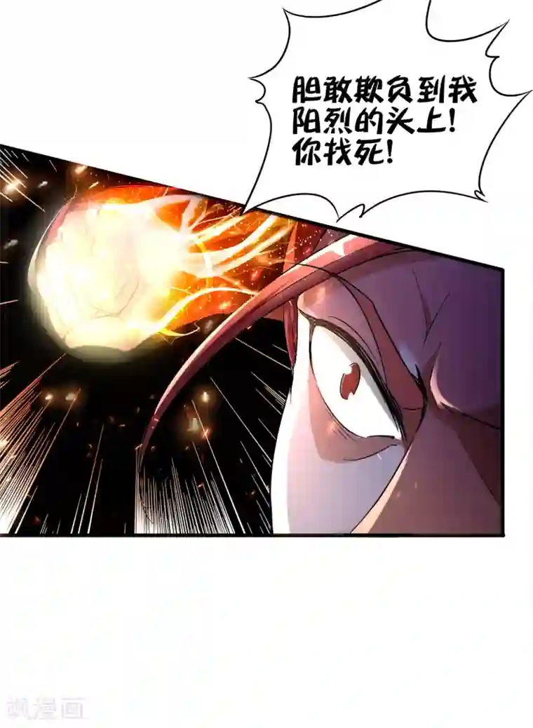 伏天圣主第6话 别怂，你可是城主啊！