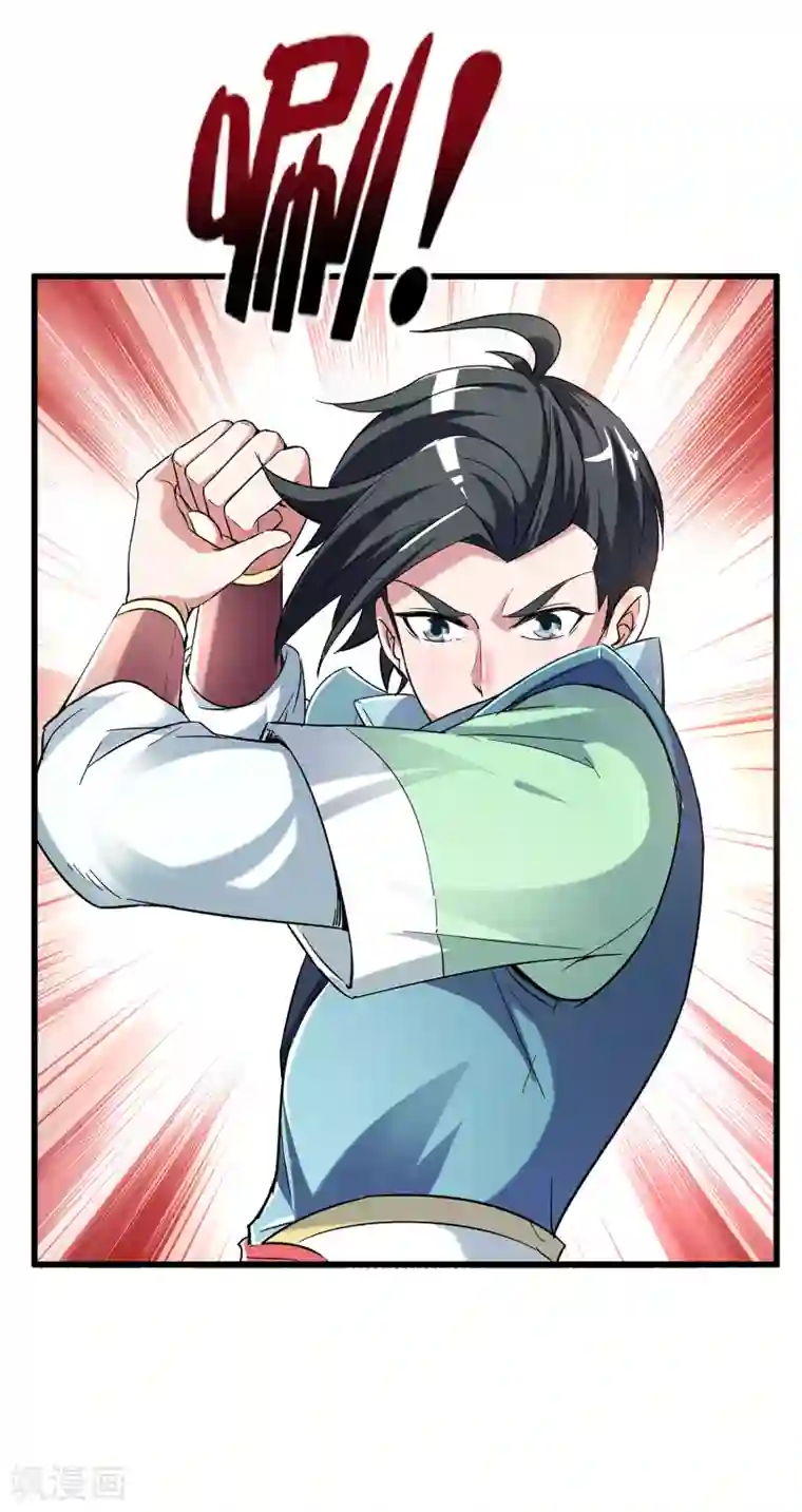 伏天圣主第6话 别怂，你可是城主啊！