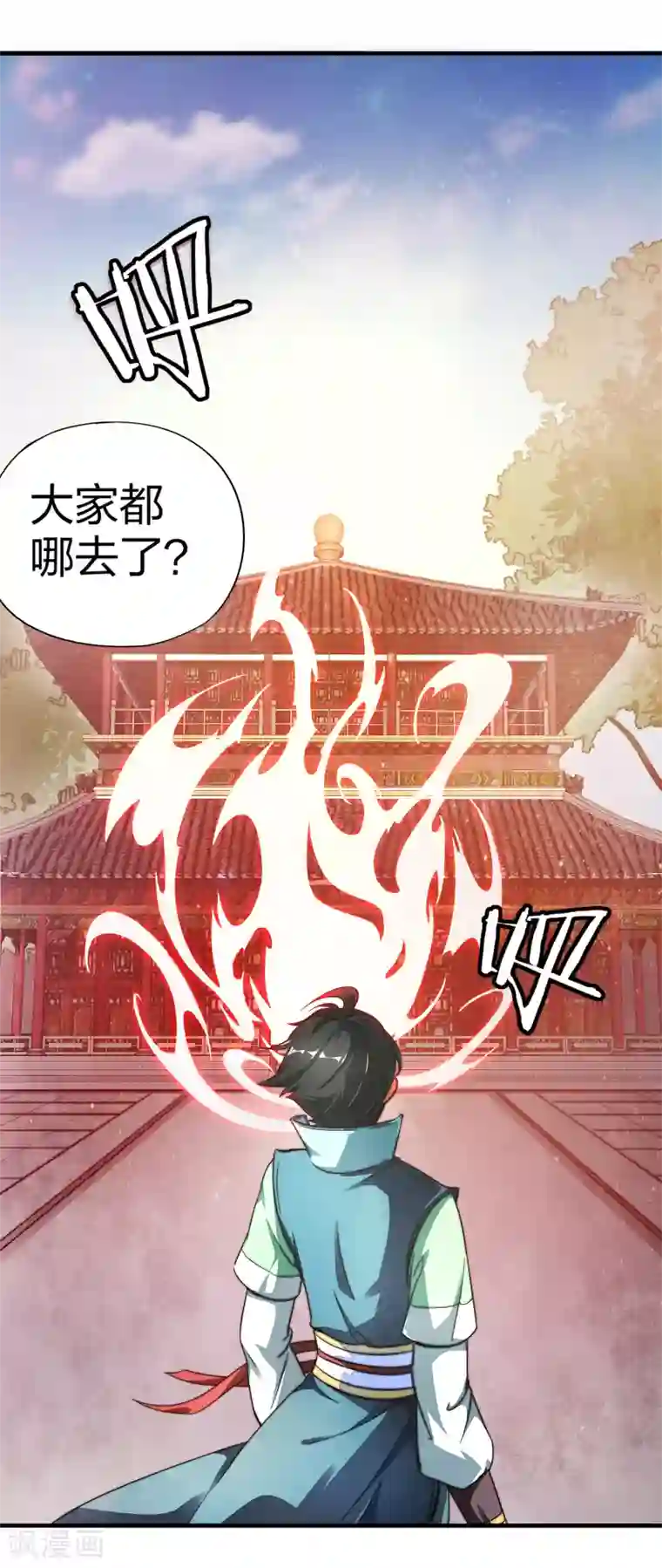 伏天圣主第6话 别怂，你可是城主啊！