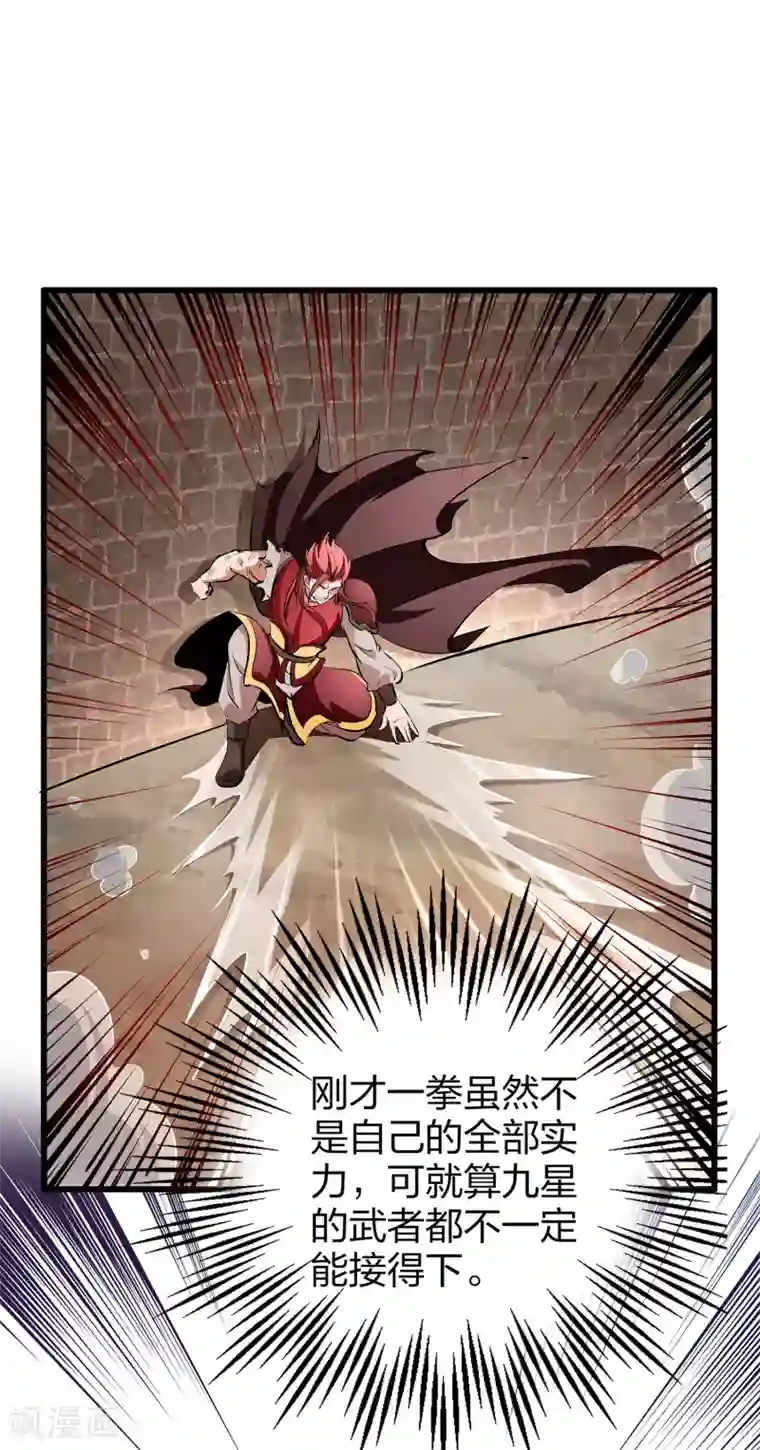 伏天圣主第6话 别怂，你可是城主啊！