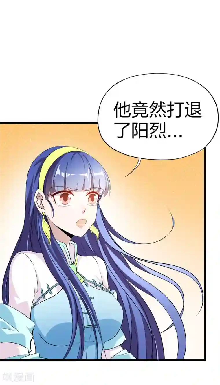 伏天圣主第6话 别怂，你可是城主啊！