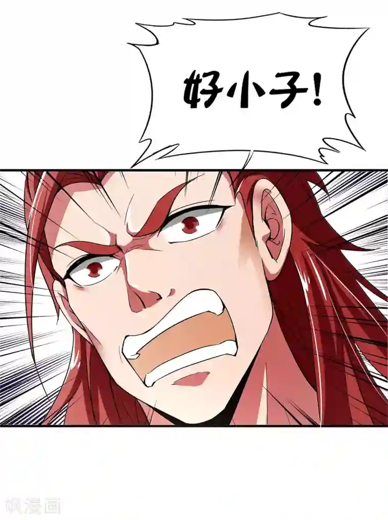 伏天圣主第6话 别怂，你可是城主啊！