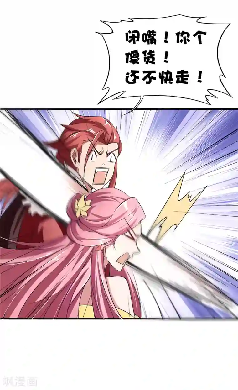 伏天圣主第6话 别怂，你可是城主啊！