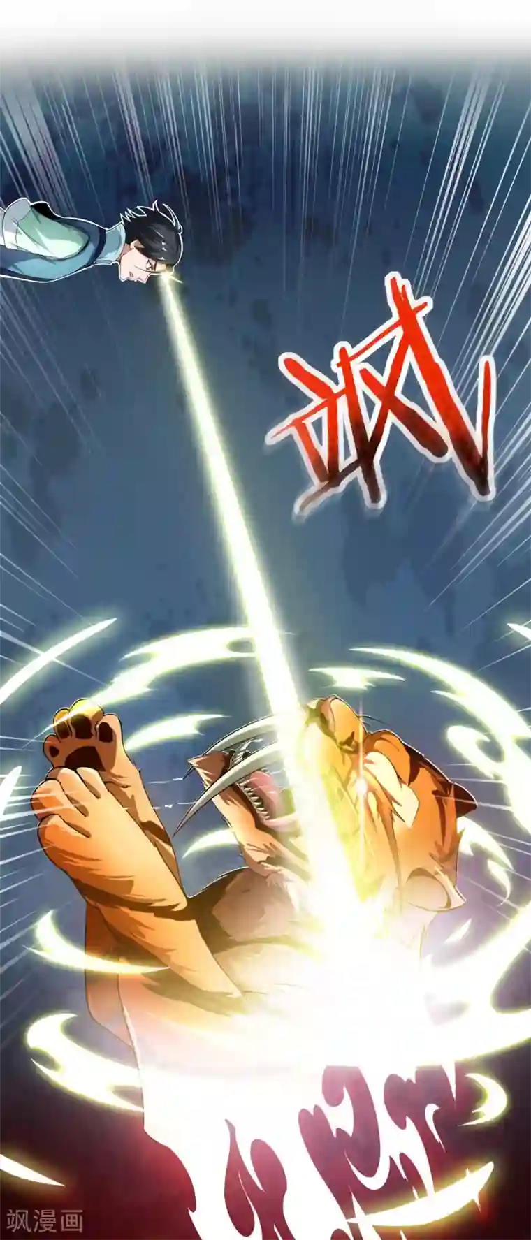 伏天圣主第6话 别怂，你可是城主啊！