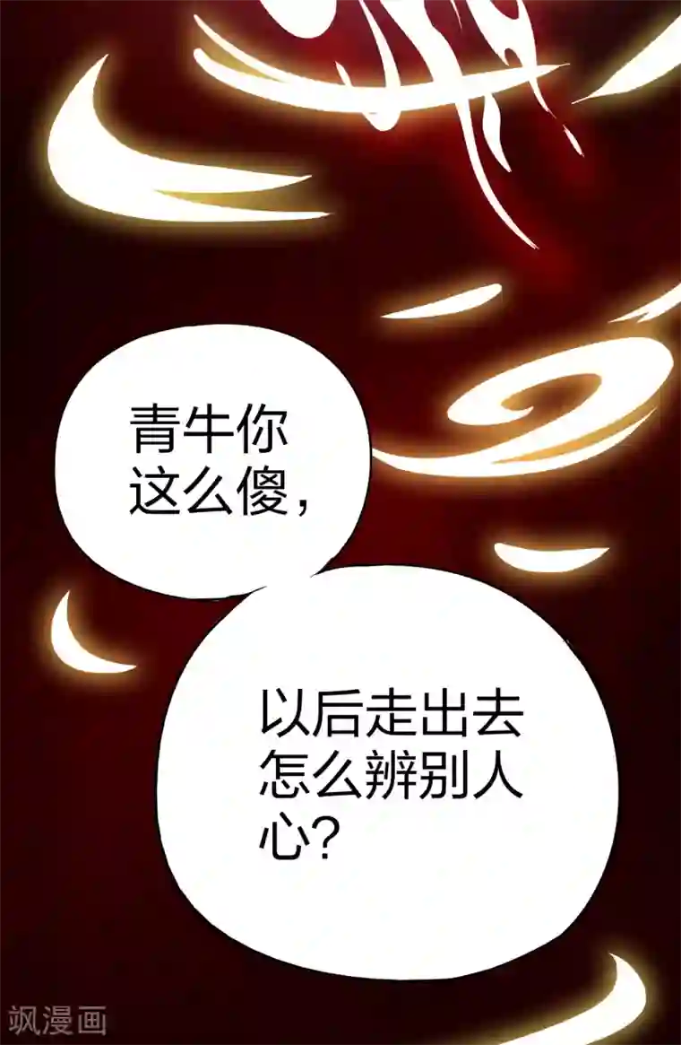 伏天圣主第6话 别怂，你可是城主啊！