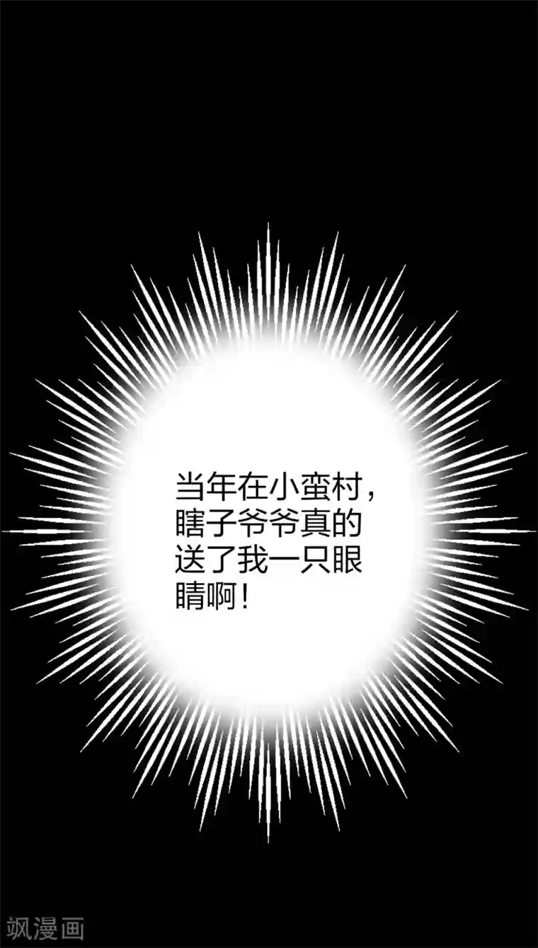 伏天圣主第6话 别怂，你可是城主啊！