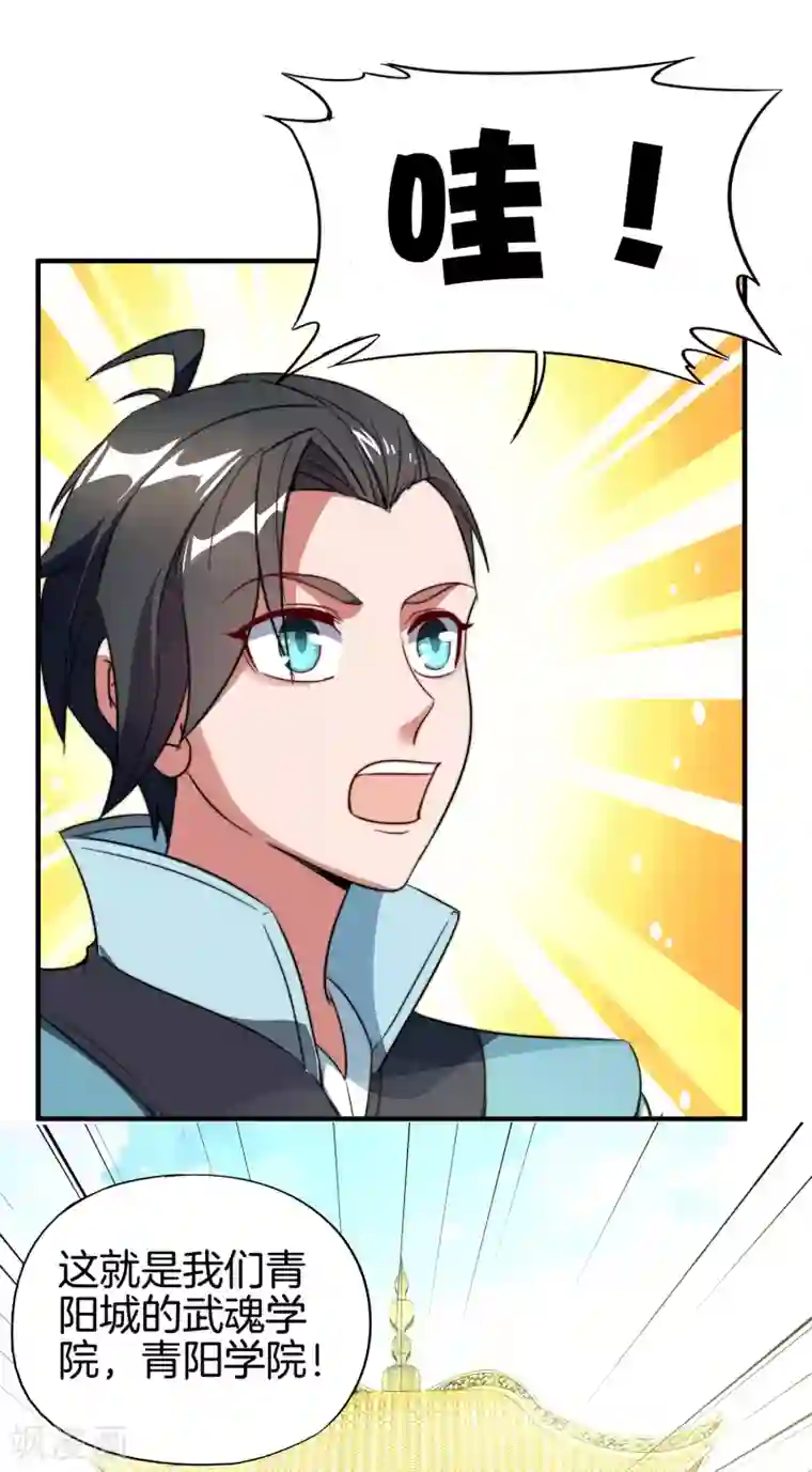 伏天圣主第7话 武魂学院入学测试！