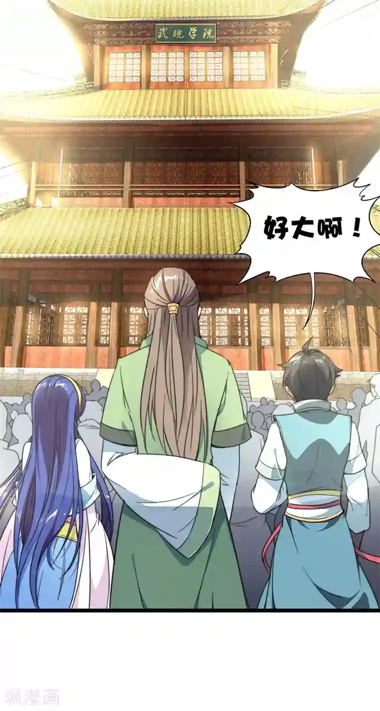 伏天圣主第7话 武魂学院入学测试！