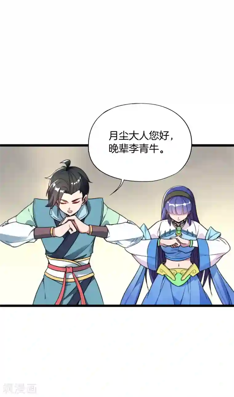 伏天圣主第7话 武魂学院入学测试！