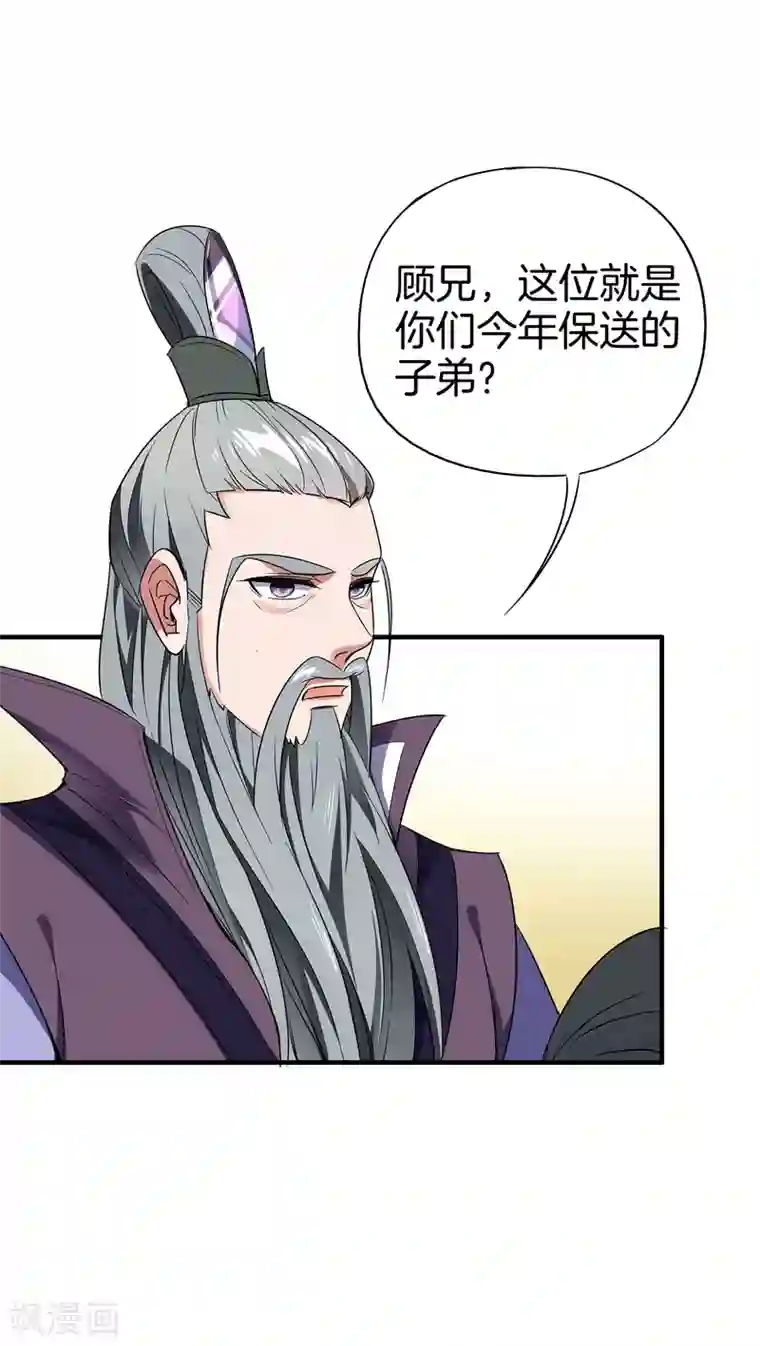 伏天圣主第7话 武魂学院入学测试！