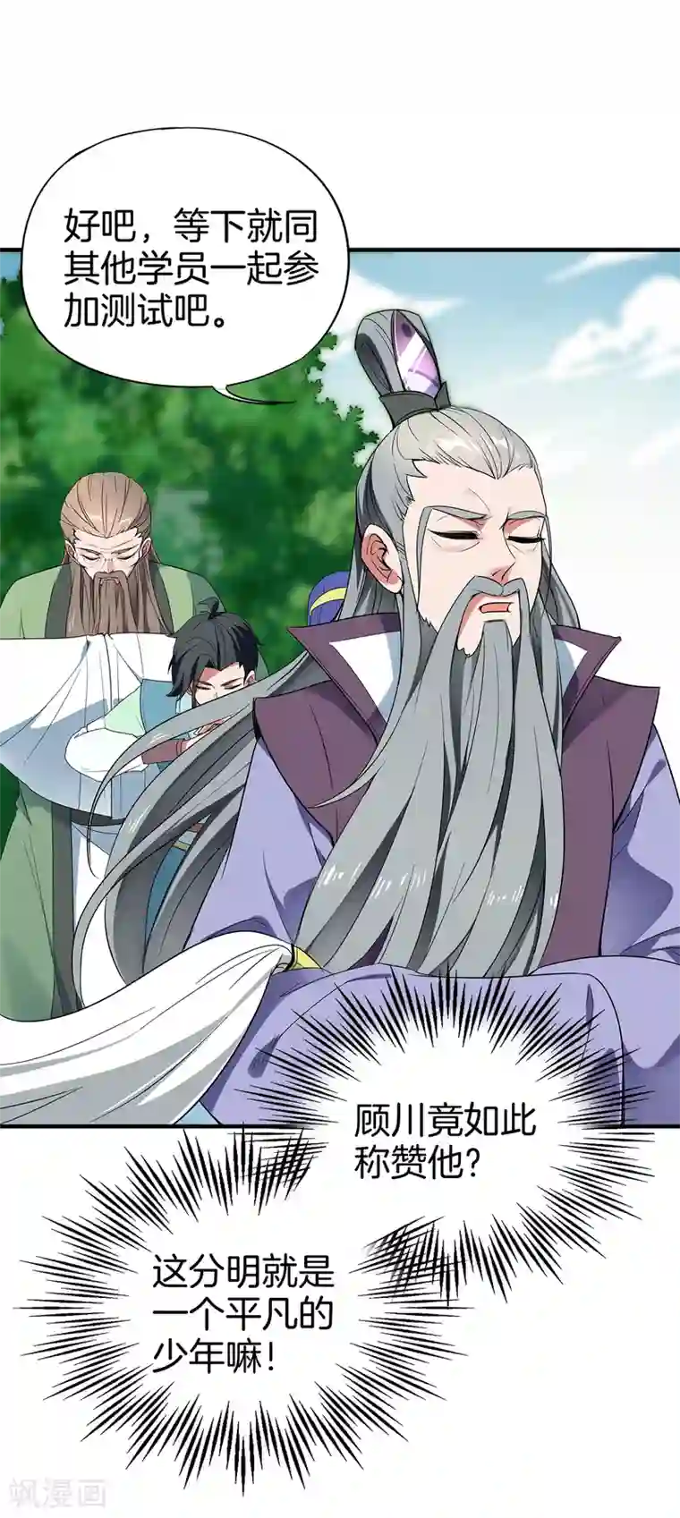 伏天圣主第7话 武魂学院入学测试！
