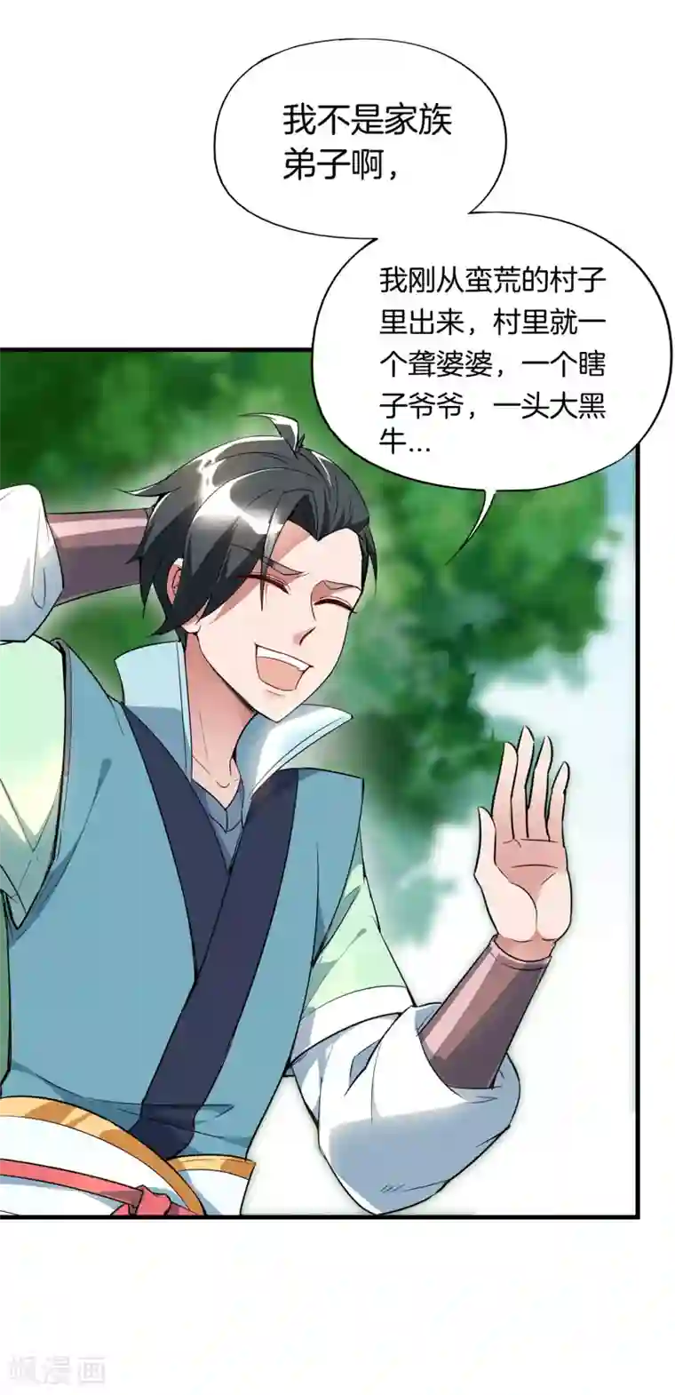 伏天圣主第7话 武魂学院入学测试！