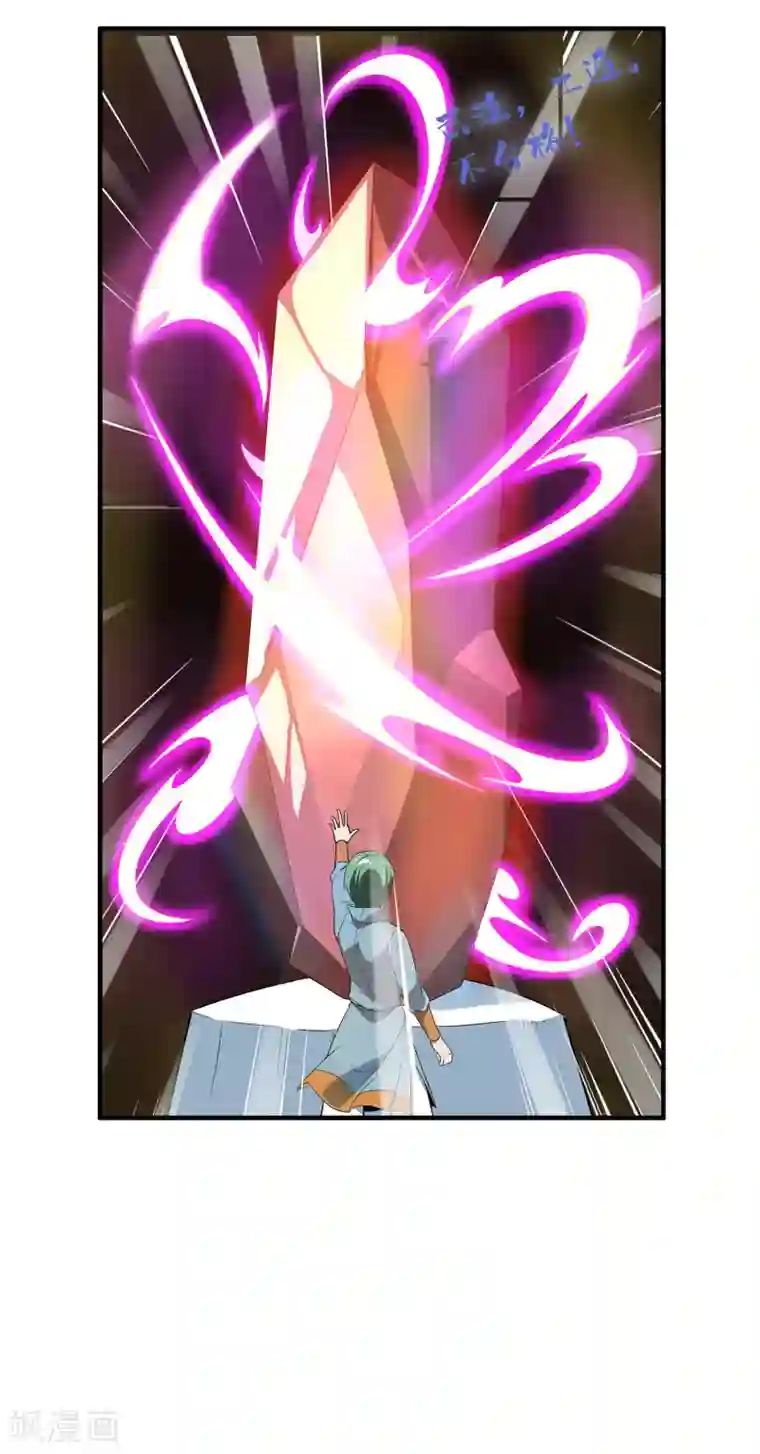 伏天圣主第7话 武魂学院入学测试！