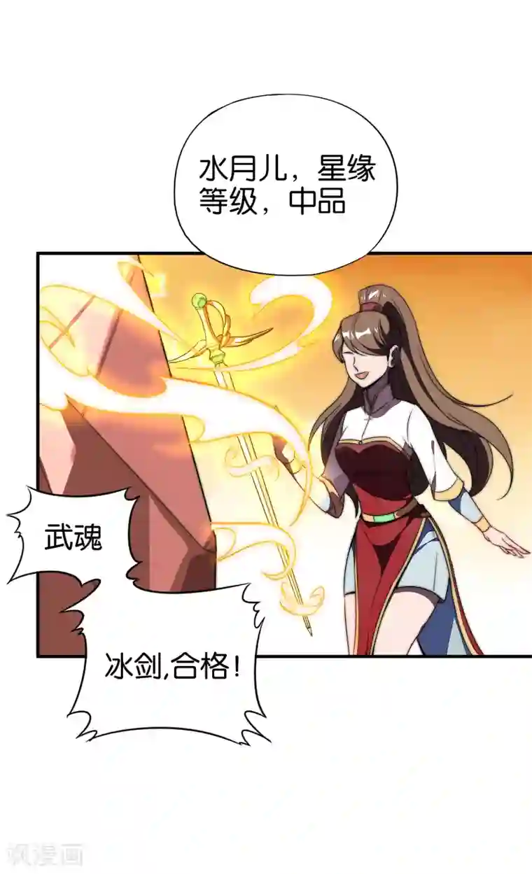 伏天圣主第7话 武魂学院入学测试！